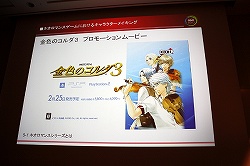 ���������꡼ No.004�Υ���ͥ������ / ��CEDEC 2010�Ͻ�����������������ȥͥ����ޥ󥹷ϡɤ����ͼԤ�������饯�����ᥤ���󥰤˴ؤ���Υ��ϥ�������