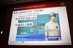 ���������꡼ No.007�Υ���ͥ������ / ��CEDEC 2010�Ͻ�����������������ȥͥ����ޥ󥹷ϡɤ����ͼԤ�������饯�����ᥤ���󥰤˴ؤ���Υ��ϥ�������