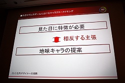 ���������꡼ No.010�Υ���ͥ������ / ��CEDEC 2010�Ͻ�����������������ȥͥ����ޥ󥹷ϡɤ����ͼԤ�������饯�����ᥤ���󥰤˴ؤ���Υ��ϥ�������