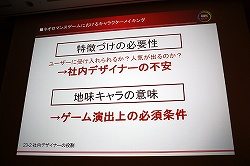 ���������꡼ No.011�Υ���ͥ������ / ��CEDEC 2010�Ͻ�����������������ȥͥ����ޥ󥹷ϡɤ����ͼԤ�������饯�����ᥤ���󥰤˴ؤ���Υ��ϥ�������