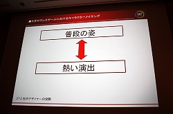 ���������꡼ No.012�Υ���ͥ������ / ��CEDEC 2010�Ͻ�����������������ȥͥ����ޥ󥹷ϡɤ����ͼԤ�������饯�����ᥤ���󥰤˴ؤ���Υ��ϥ�������