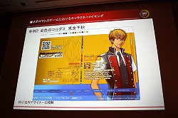 ���������꡼ No.014�Υ���ͥ������ / ��CEDEC 2010�Ͻ�����������������ȥͥ����ޥ󥹷ϡɤ����ͼԤ�������饯�����ᥤ���󥰤˴ؤ���Υ��ϥ�������