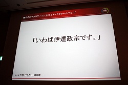 ���������꡼ No.016�Υ���ͥ������ / ��CEDEC 2010�Ͻ�����������������ȥͥ����ޥ󥹷ϡɤ����ͼԤ�������饯�����ᥤ���󥰤˴ؤ���Υ��ϥ�������