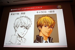 ���������꡼ No.017�Υ���ͥ������ / ��CEDEC 2010�Ͻ�����������������ȥͥ����ޥ󥹷ϡɤ����ͼԤ�������饯�����ᥤ���󥰤˴ؤ���Υ��ϥ�������