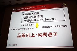 ���������꡼ No.031�Υ���ͥ������ / ��CEDEC 2010�Ͻ�����������������ȥͥ����ޥ󥹷ϡɤ����ͼԤ�������饯�����ᥤ���󥰤˴ؤ���Υ��ϥ�������