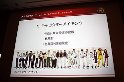 ���������꡼ No.034�Υ���ͥ������ / ��CEDEC 2010�Ͻ�����������������ȥͥ����ޥ󥹷ϡɤ����ͼԤ�������饯�����ᥤ���󥰤˴ؤ���Υ��ϥ�������