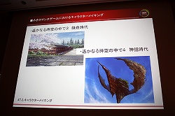 ���������꡼ No.037�Υ���ͥ������ / ��CEDEC 2010�Ͻ�����������������ȥͥ����ޥ󥹷ϡɤ����ͼԤ�������饯�����ᥤ���󥰤˴ؤ���Υ��ϥ�������