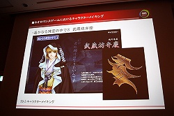 ���������꡼ No.040�Υ���ͥ������ / ��CEDEC 2010�Ͻ�����������������ȥͥ����ޥ󥹷ϡɤ����ͼԤ�������饯�����ᥤ���󥰤˴ؤ���Υ��ϥ�������