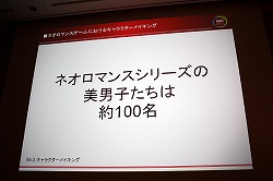 ���������꡼ No.041�Υ���ͥ������ / ��CEDEC 2010�Ͻ�����������������ȥͥ����ޥ󥹷ϡɤ����ͼԤ�������饯�����ᥤ���󥰤˴ؤ���Υ��ϥ�������