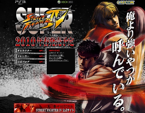 画像ギャラリー No.002のサムネイル画像 / カプコン,さまざまな要素を追加した最新作「スーパーストリートファイターIV」の開発を正式発表