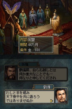画像集#037のサムネイル/ニンテンドーDS用ソフト「三國志DS 3」最新情報,新しくなった戦略画面と武将カードを紹介