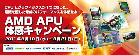 ���������꡼ No.001�Υ���ͥ������ / AMD A-Series���б��ޥ����ܡ��ɤ�Ʊ��������1000�߰�����21���ޤ�