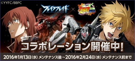 画像ギャラリー No.001のサムネイル画像 / 「大戦略WEB」が「ブレイクブレイド」とコラボ。ゴゥレムが兵器として登場