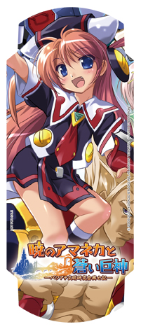 画像ギャラリー No.003のサムネイル画像 / X360/PSP版「暁のアマネカと蒼い巨神」予約/限定版特典を紹介