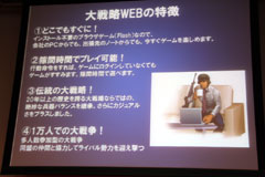 ꡼ No.011Υͥ / 饤FPSɽãΥȡХȥ뤬Ǯ!?饤󥲡15ҤäONLINE GAME messe.2009