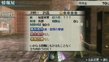 画像集#011のサムネイル/充実の通信機能を確認。「真・三國無双 MULTI RAID 2」,都市機能の新システム「新武器強化システム」「クエスト作成システム」などを紹介