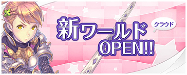 ���������꡼ No.002�Υ���ͥ������ / �������������ӥ����ϤΡ�LuviniaSaga�ס����ä��������ɡ֥��饦�ɡפ򥪡��ץ������򥵥ݡ��Ȥ��Ƥ��������������ƥ�פ�Ƴ��