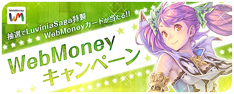 ���������꡼ No.012�Υ���ͥ������ / �������������ӥ����ϤΡ�LuviniaSaga�ס����ä��������ɡ֥��饦�ɡפ򥪡��ץ������򥵥ݡ��Ȥ��Ƥ��������������ƥ�פ�Ƴ��