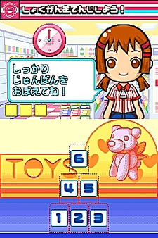 画像集#028のサムネイル/NDS用ソフト「みんなのコンビニ」のやりこみ要素を紹介。全49種類の「おしごと」,全70個の「アイテム」を確認してやりこもう!