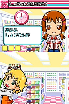 画像集#041のサムネイル/NDS用ソフト「みんなのコンビニ」のやりこみ要素を紹介。全49種類の「おしごと」,全70個の「アイテム」を確認してやりこもう!