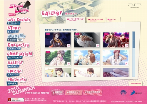 画像ギャラリー No.004のサムネイル画像 / 「STORM LOVER」,肉食系女子がライバル!? 店舗特典情報も