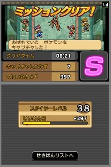 画像ギャラリー No.001のサムネイル画像 / 「マナフィ」や「シェイミ」「ヒードラン」が手に入る!「ポケモンレンジャー 光の軌跡」,スペシャルミッションの配信日やミッション内容を公開