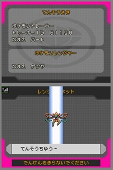 画像ギャラリー No.002のサムネイル画像 / 「マナフィ」や「シェイミ」「ヒードラン」が手に入る!「ポケモンレンジャー 光の軌跡」,スペシャルミッションの配信日やミッション内容を公開