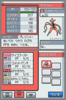 画像ギャラリー No.003のサムネイル画像 / 「マナフィ」や「シェイミ」「ヒードラン」が手に入る!「ポケモンレンジャー 光の軌跡」,スペシャルミッションの配信日やミッション内容を公開
