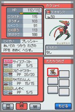 画像ギャラリー No.004のサムネイル画像 / 「マナフィ」や「シェイミ」「ヒードラン」が手に入る!「ポケモンレンジャー 光の軌跡」,スペシャルミッションの配信日やミッション内容を公開