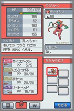 画像ギャラリー No.006のサムネイル画像 / 「マナフィ」や「シェイミ」「ヒードラン」が手に入る!「ポケモンレンジャー 光の軌跡」,スペシャルミッションの配信日やミッション内容を公開