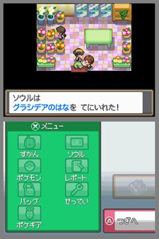 画像ギャラリー No.017のサムネイル画像 / 「マナフィ」や「シェイミ」「ヒードラン」が手に入る!「ポケモンレンジャー 光の軌跡」,スペシャルミッションの配信日やミッション内容を公開