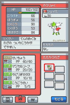 画像ギャラリー No.018のサムネイル画像 / 「マナフィ」や「シェイミ」「ヒードラン」が手に入る!「ポケモンレンジャー 光の軌跡」,スペシャルミッションの配信日やミッション内容を公開