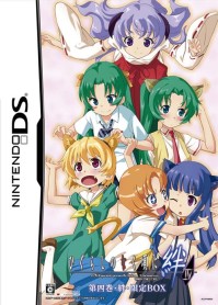 画像ギャラリー No.011のサムネイル画像 / 本日発売のNDS「ひぐらしのなく頃に絆 第四巻・絆」,シリーズ完結に寄せた出演声優さん達からのコメントを掲載