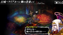 画像ギャラリー No.003のサムネイル画像 / 「ナイツ・イン・ザ・ナイトメア」のゲームの流れを紹介。本作のストーリーやバトルは,どのように進行していくのだろうか?