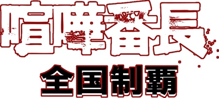 ���������꡼ No.001�Υ���ͥ������ / ��Х����ѡַ�����Ĺ �������ơפ��󶡤�������ǡ�29���˺Ƴ�