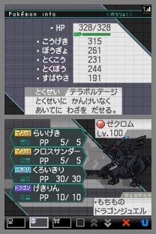 ���������꡼ No.006�Υ���ͥ������ / �֥ݥ����֥�å��פǤϥ������ࡤ�֥ݥ����ۥ磻�ȡפǤϥ쥷��ब������롣���ǤΥݥ����ץ쥼��Ⱦ���