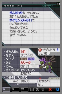 ���������꡼ No.012�Υ���ͥ������ / �֥ݥ����֥�å��פǤϥ������ࡤ�֥ݥ����ۥ磻�ȡפǤϥ쥷��ब������롣���ǤΥݥ����ץ쥼��Ⱦ���