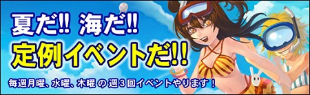 ���������꡼ No.003�Υ���ͥ������ / 7��14���Ρֱ�ͺ����絬�ϥ��åץǡ��Ȥ�2����ο����ޥåפ��ɲá��Ƕ��Υܥ���󥹥������ݤ��ƥ쥢�����ƥ��������褦