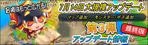 ���������꡼ No.004�Υ���ͥ������ / 7��14���Ρֱ�ͺ����絬�ϥ��åץǡ��Ȥ�2����ο����ޥåפ��ɲá��Ƕ��Υܥ���󥹥������ݤ��ƥ쥢�����ƥ��������褦