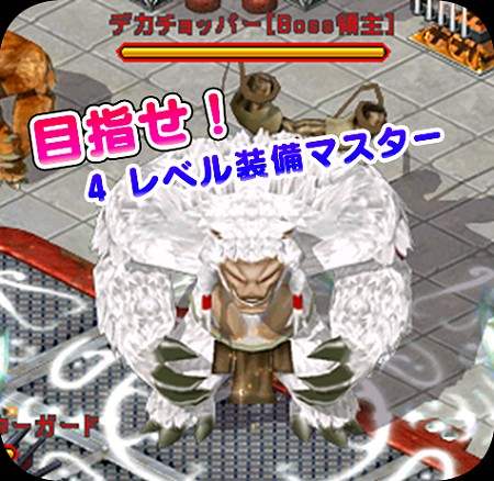 ���������꡼ No.025�Υ���ͥ������ / 7��14���Ρֱ�ͺ����絬�ϥ��åץǡ��Ȥ�2����ο����ޥåפ��ɲá��Ƕ��Υܥ���󥹥������ݤ��ƥ쥢�����ƥ��������褦