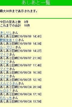 画像ギャラリー No.004のサムネイル画像 / 「イナズマイレブン」シリーズ公式モバイルサイトにSNS機能が追加