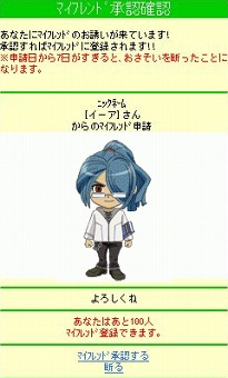 画像ギャラリー No.006のサムネイル画像 / 「イナズマイレブン」シリーズ公式モバイルサイトにSNS機能が追加