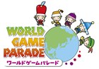 ワールドゲームパレード