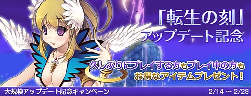 画像ギャラリー No.002のサムネイル画像 / 「DIVINA」,「転生の刻」が本日実装。5つの記念キャンペーンもスタート