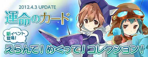 画像ギャラリー No.001のサムネイル画像 / 「DIVINA」,4月3日に追加される「ランダムシステム」などを特設サイトで紹介