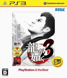 ꡼ No.003Υͥ / ζǡ꡼4ȥ뤬PSP/PS3 the BestȤ121ȯ䡣ζǡХ for GREEѸ쥢ɤΥꥢʥСդ