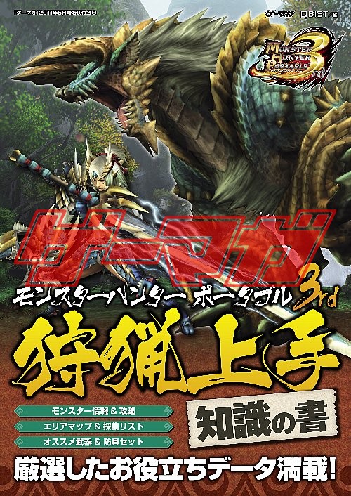 ꡼ No.001Υͥ /  ֥ޥ̵ǡֳԡФϥ󥿡ɬμĥɡ֥󥹥ϥ󥿡ݡ֥ 3rd ; μν̵Ǥ