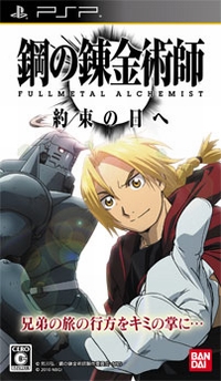 ꡼ No.002Υͥ / ֹݤϣѻ FULLMETAL ALCHEMIST «ءפȯ520ƥץ쥤Ǥθݡȡץǥ塼湨Ϻˤץ쥼