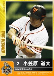 画像ギャラリー No.001のサムネイル画像 / 「キミスタ」,ダルビッシュ選手などのゴールドカードが追加