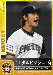 画像ギャラリー No.003のサムネイル画像 / 「キミスタ」,ダルビッシュ選手などのゴールドカードが追加